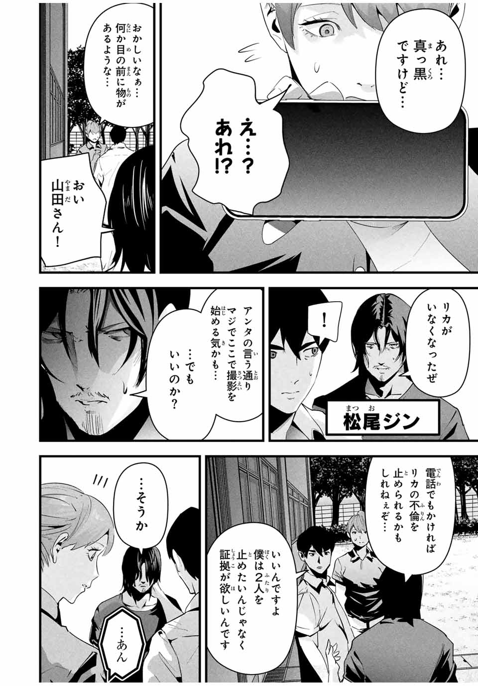 愛妻の裏アカ - raw - 第12話 - https://jpee.aabb.to/JPEE/12000/e1brletgnfw.jpg