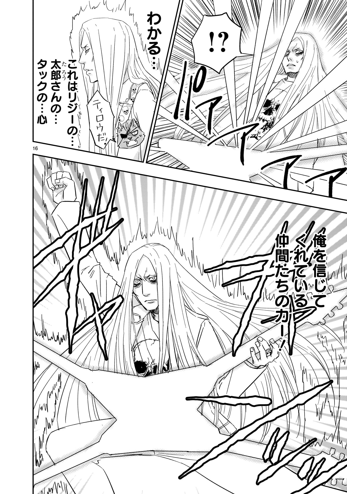 16
