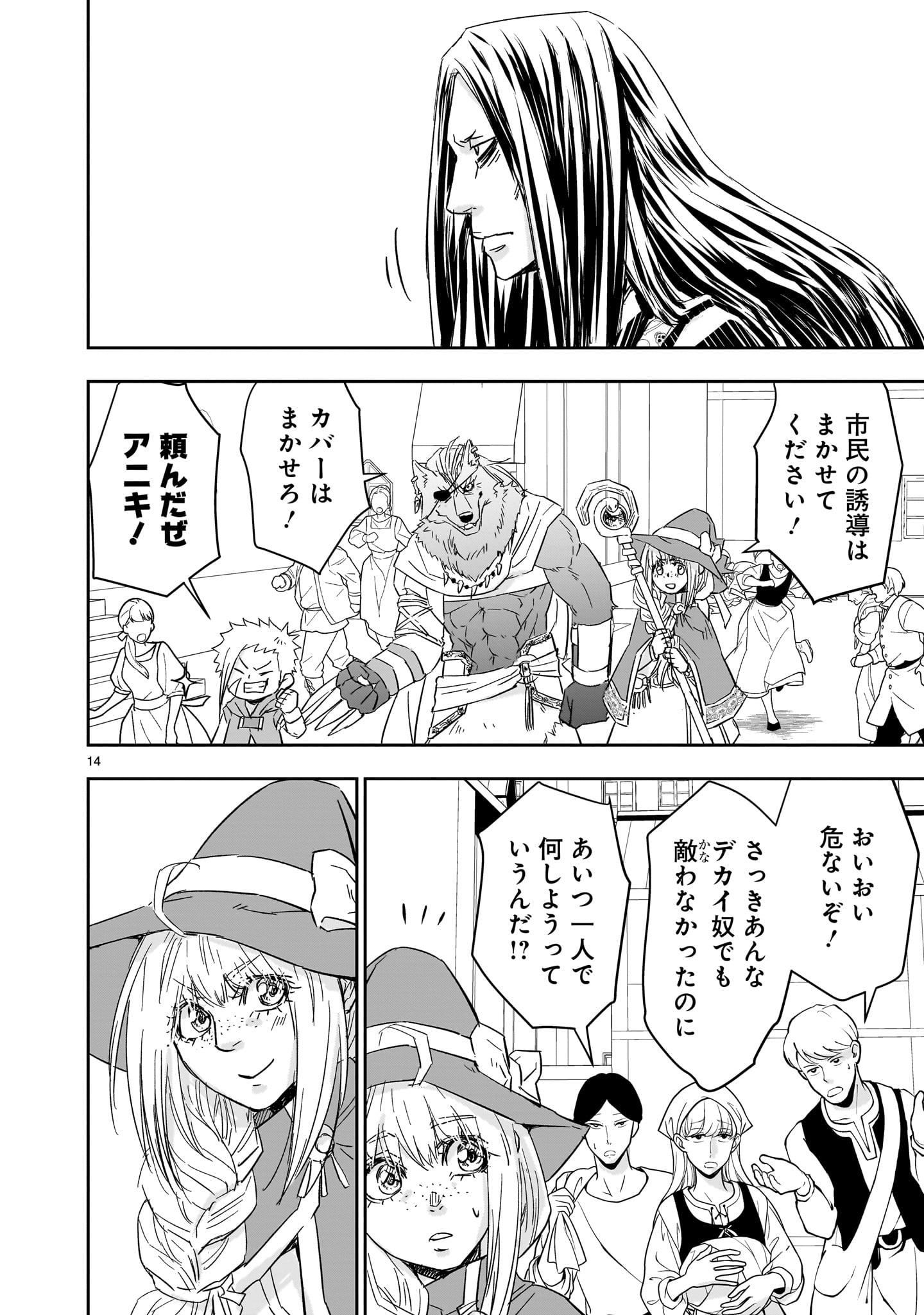 14