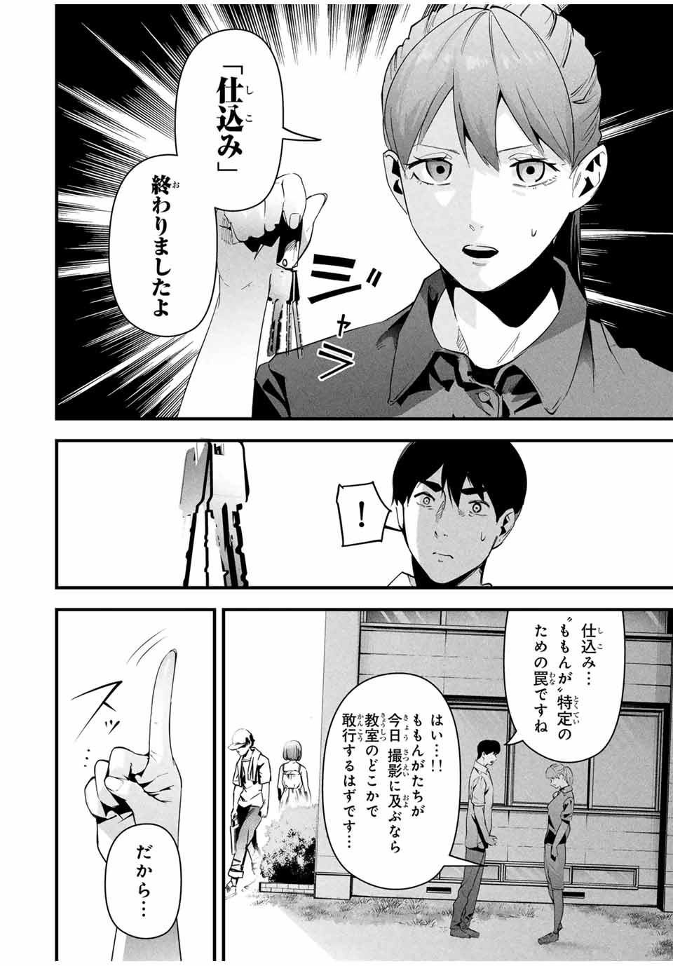 愛妻の裏アカ - raw - 第12話 - https://jpee.aabb.to/JPEE/12000/gxunwrr2nns.jpg