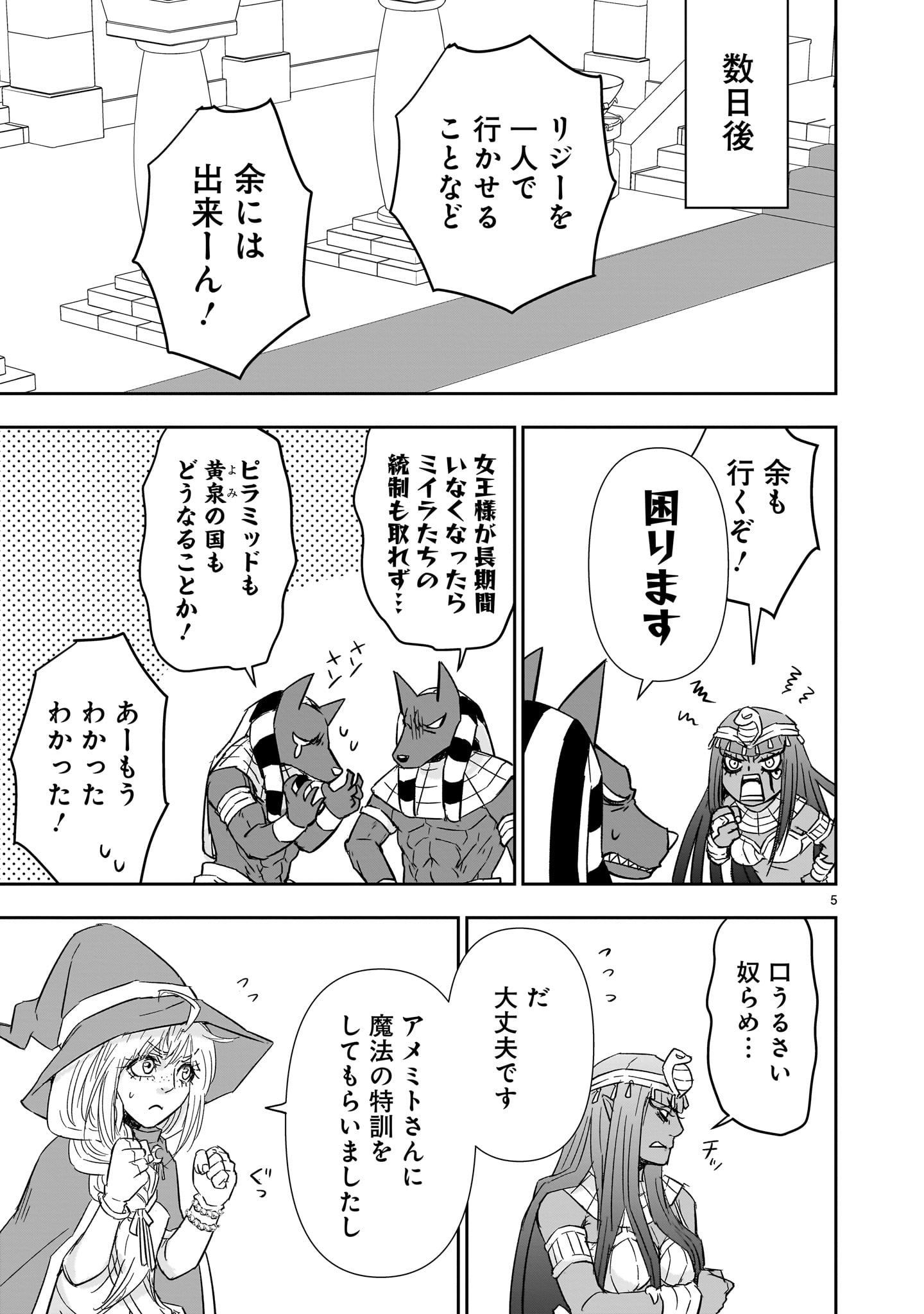 5