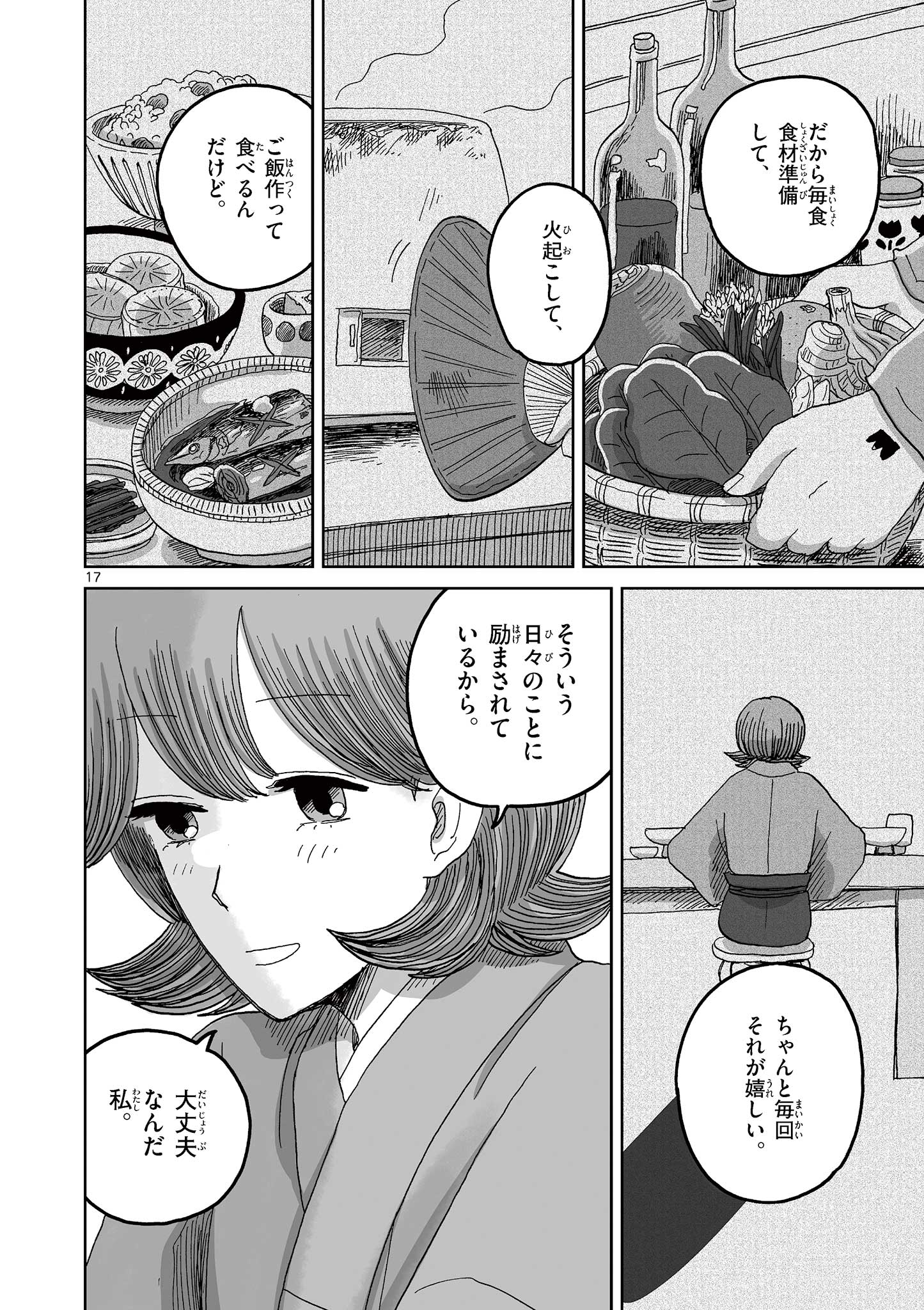 17