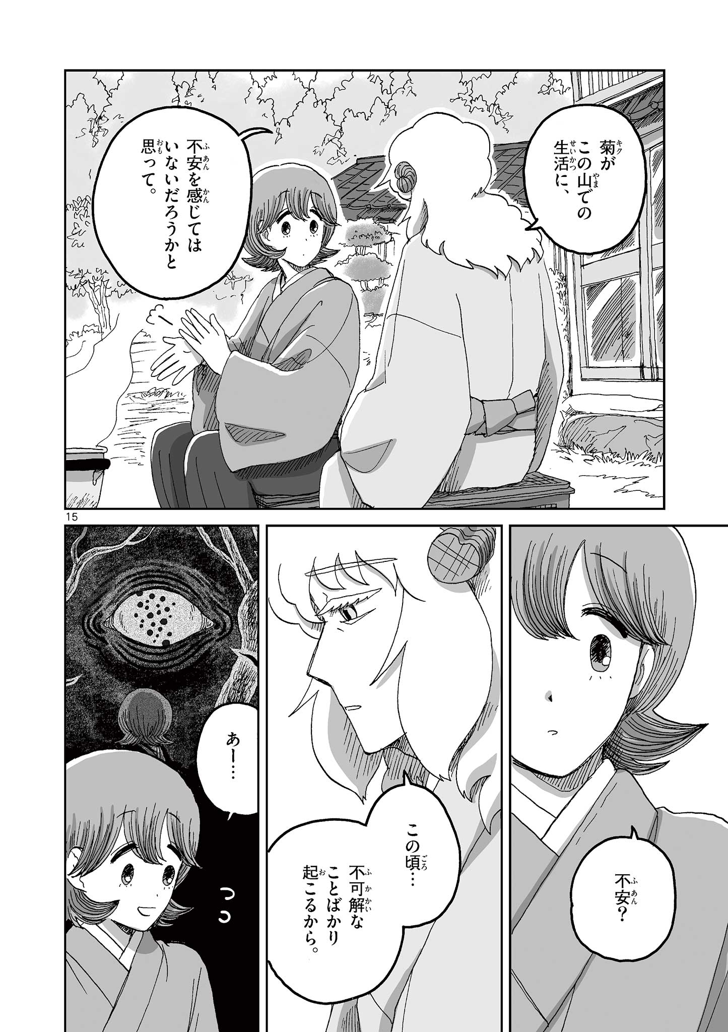 15