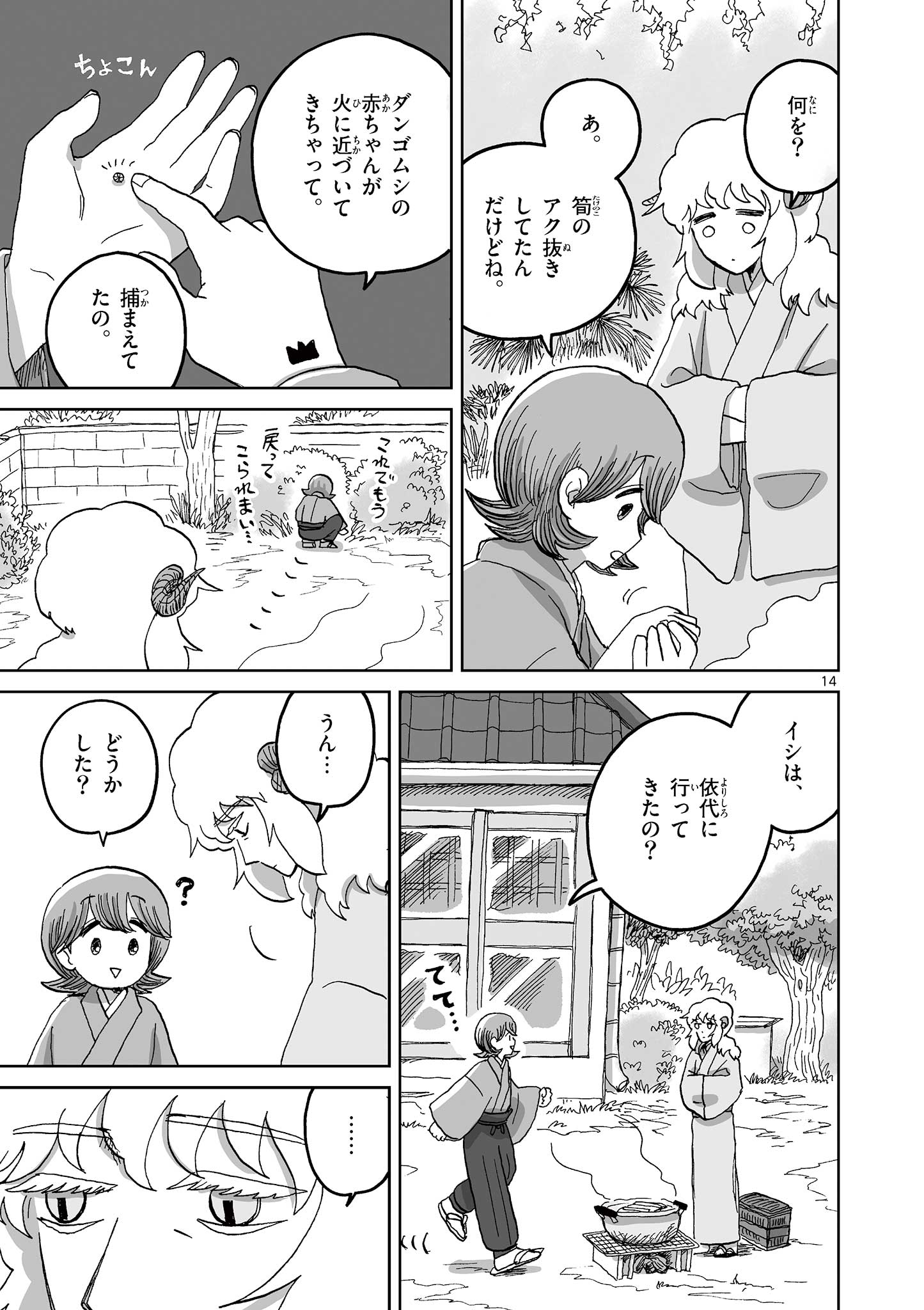 14