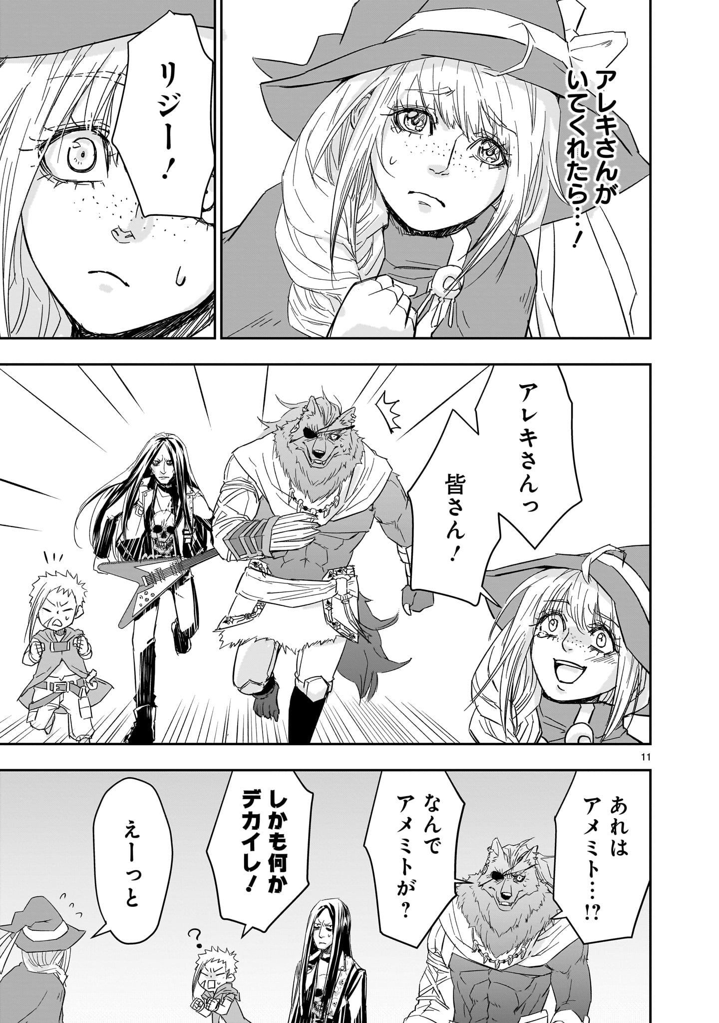 11