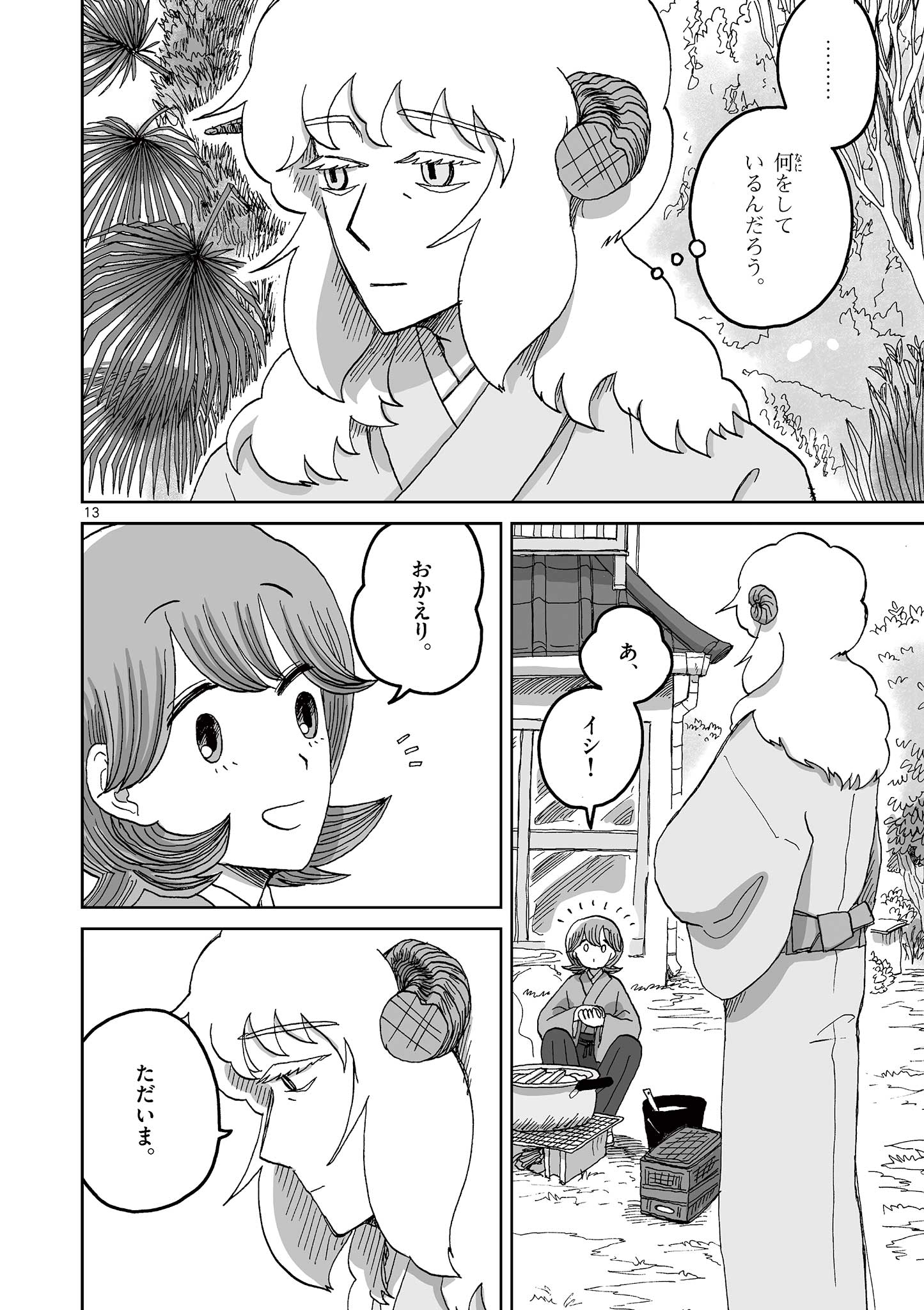 13