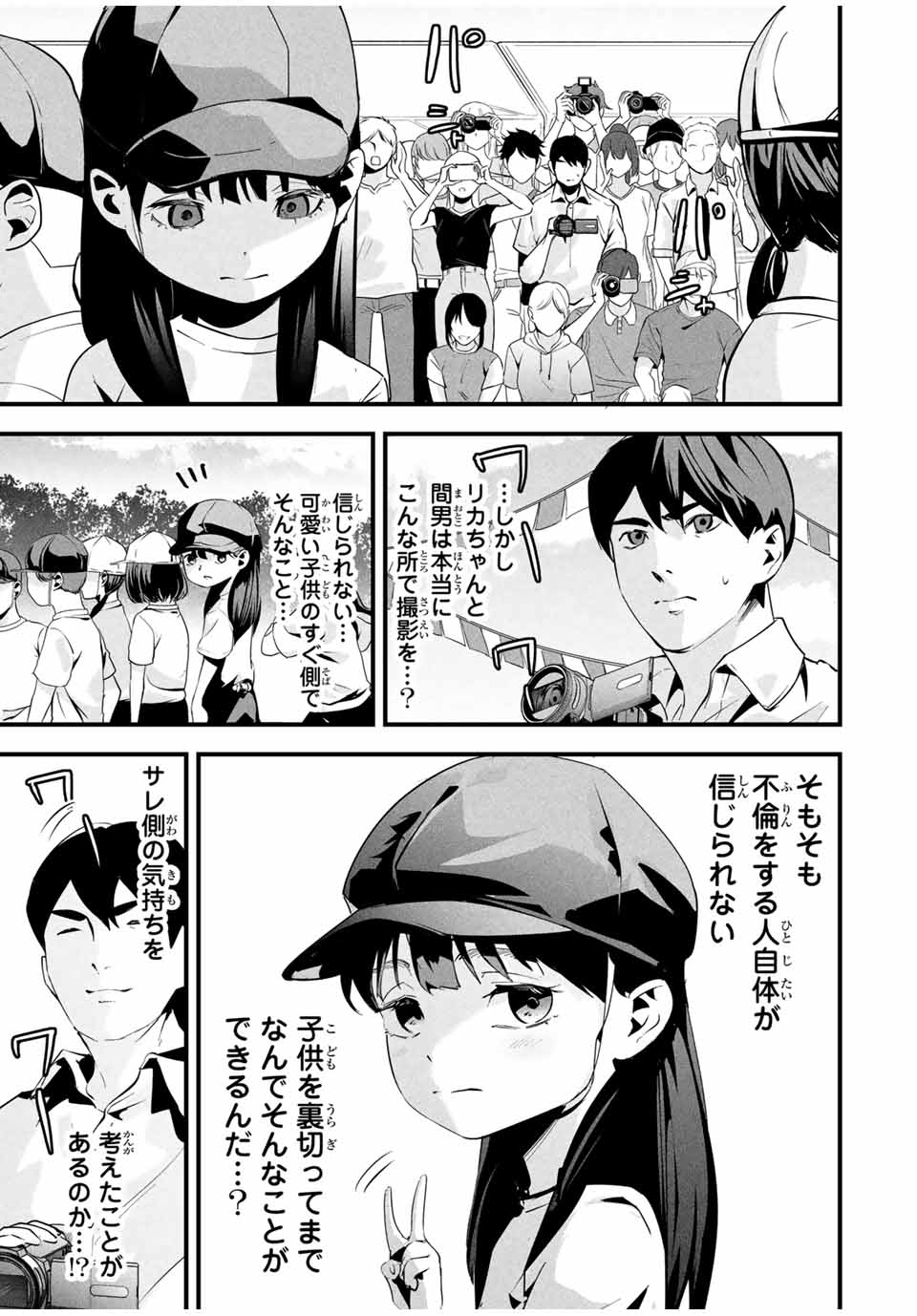 愛妻の裏アカ - raw - 第12話 - https://jpee.aabb.to/JPEE/12000/xxte5uaddz1.jpg
