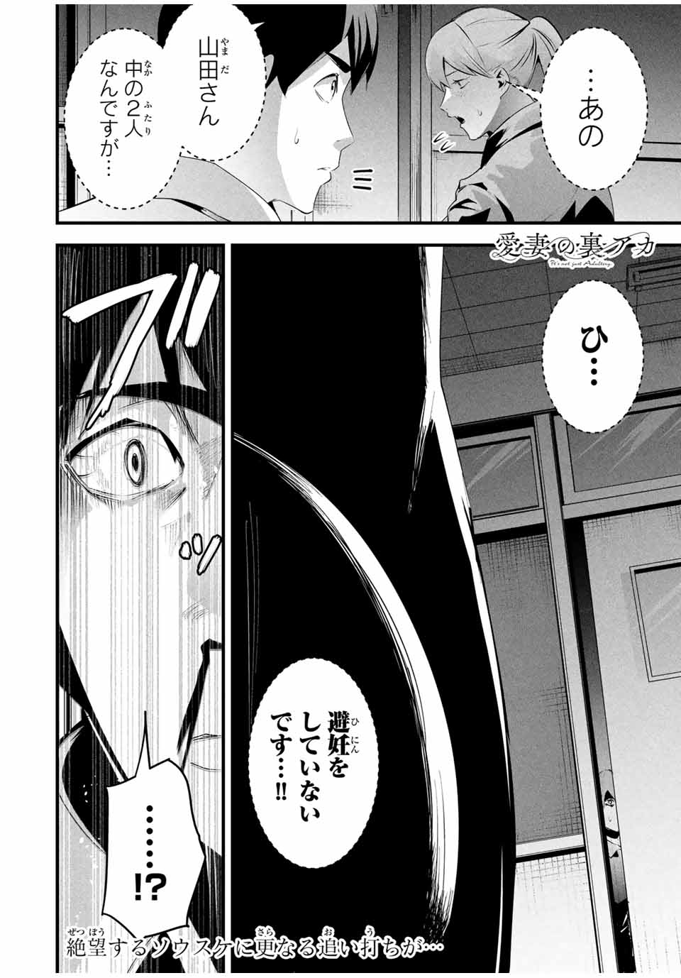 愛妻の裏アカ - raw - 第12話 - https://jpee.aabb.to/JPEE/12000/y2ln4iyxajj.jpg