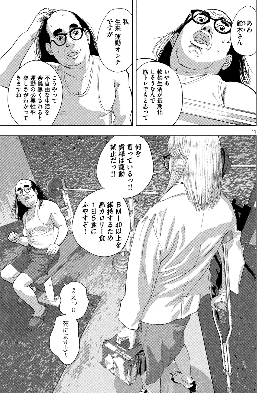 11