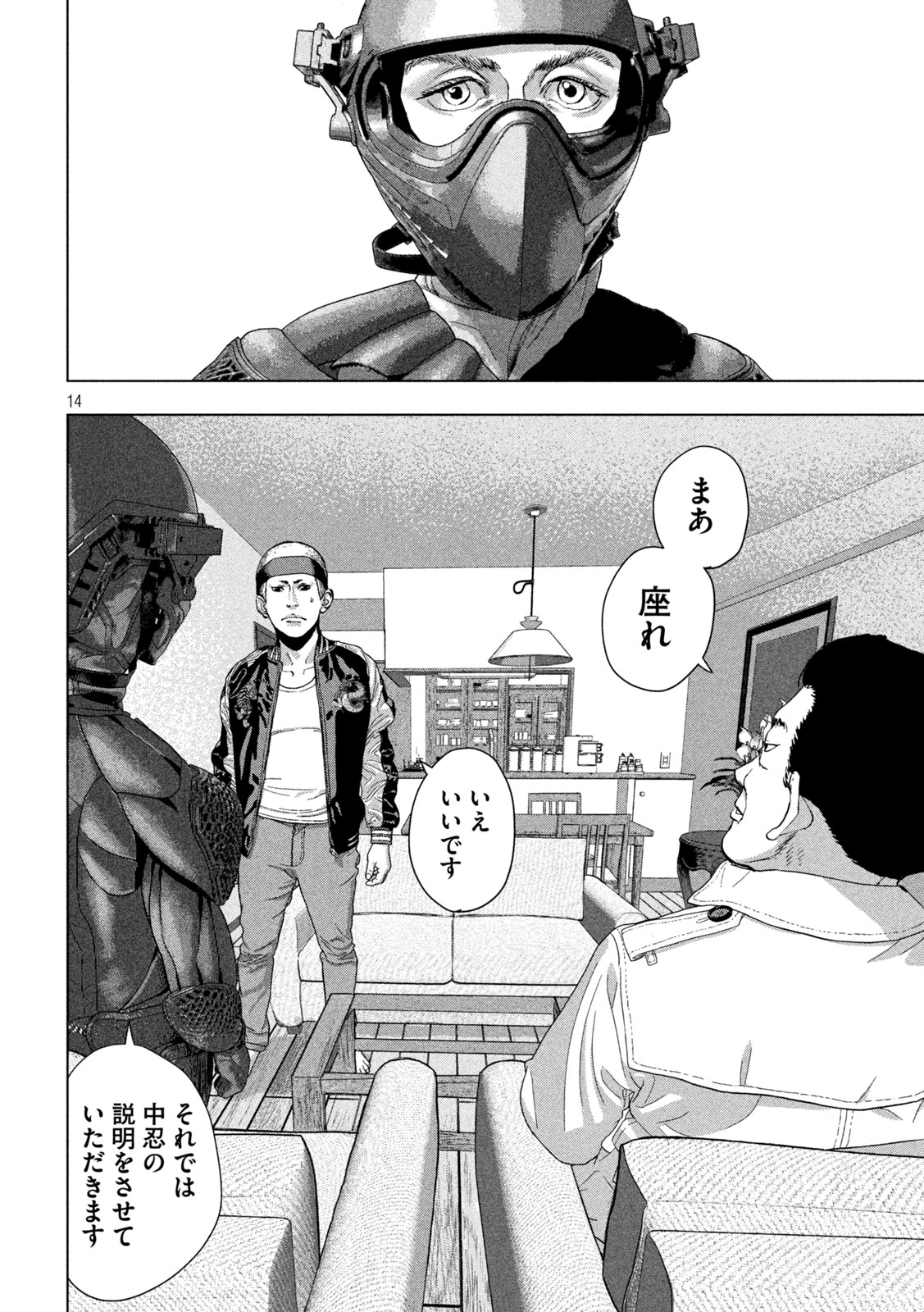 14