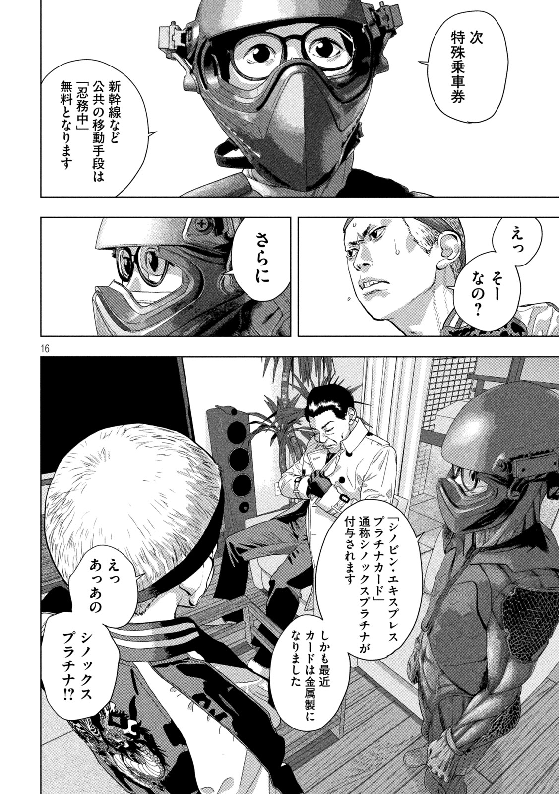16