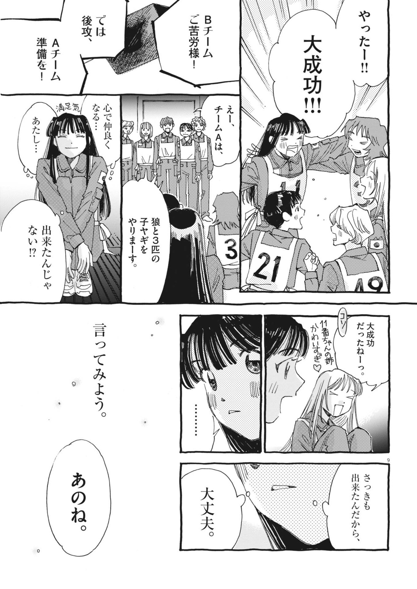 9