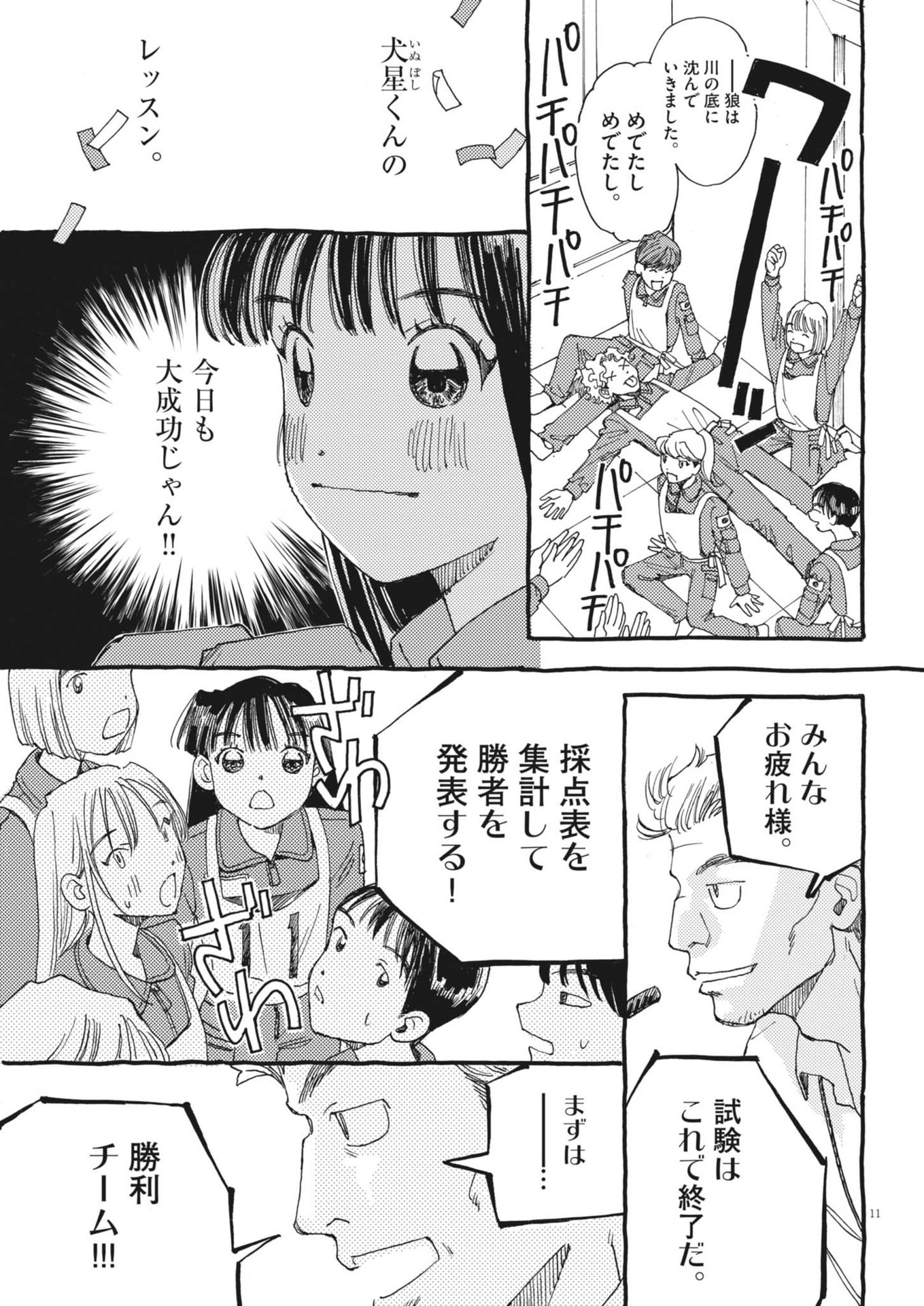 11