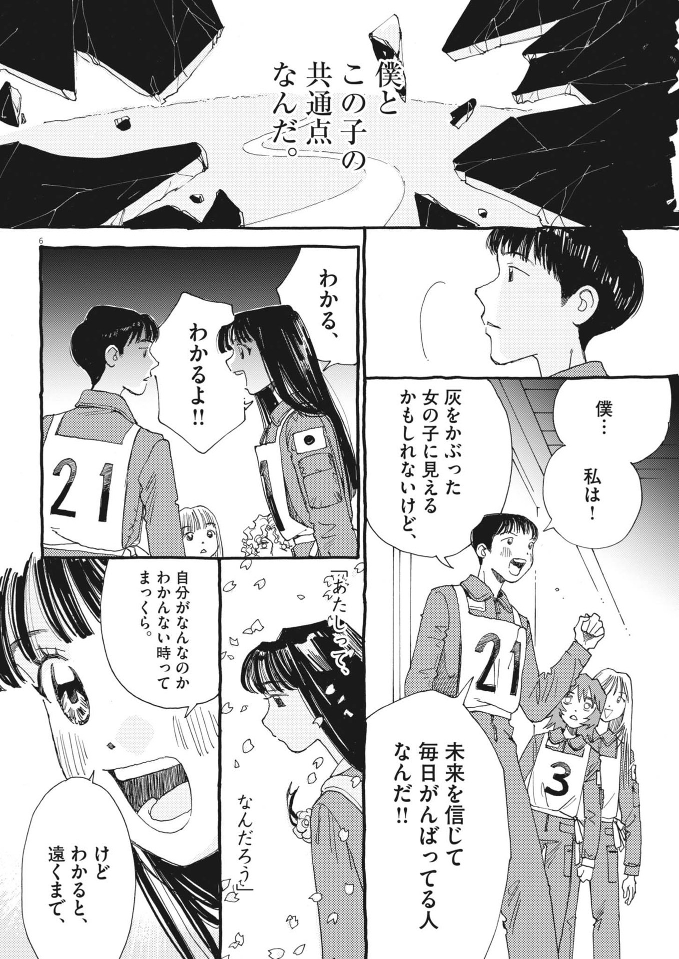 6