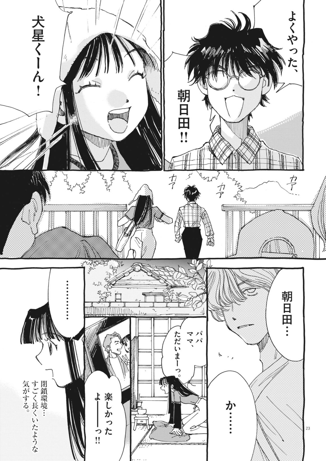 23
