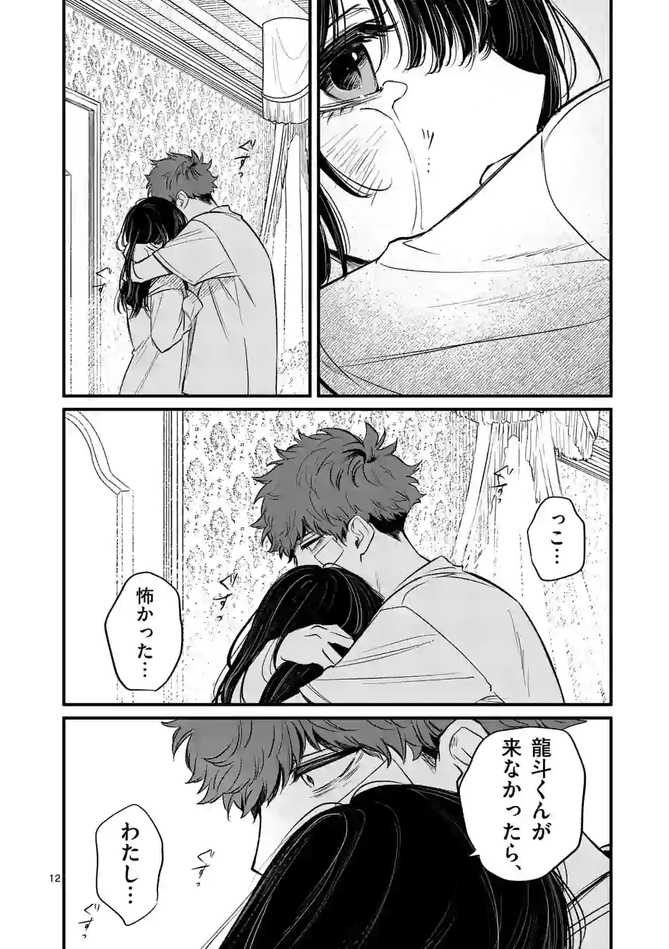 12