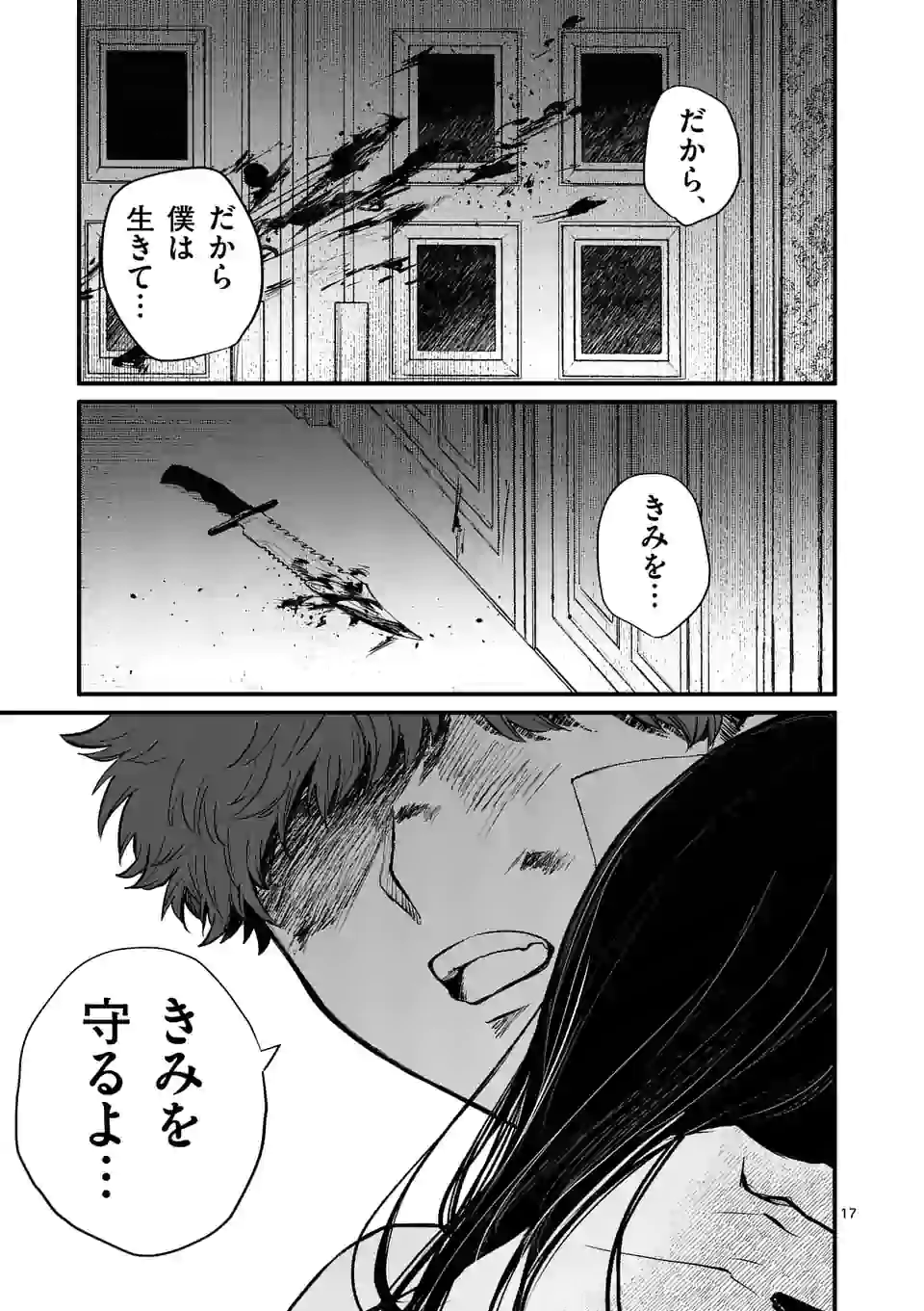 17