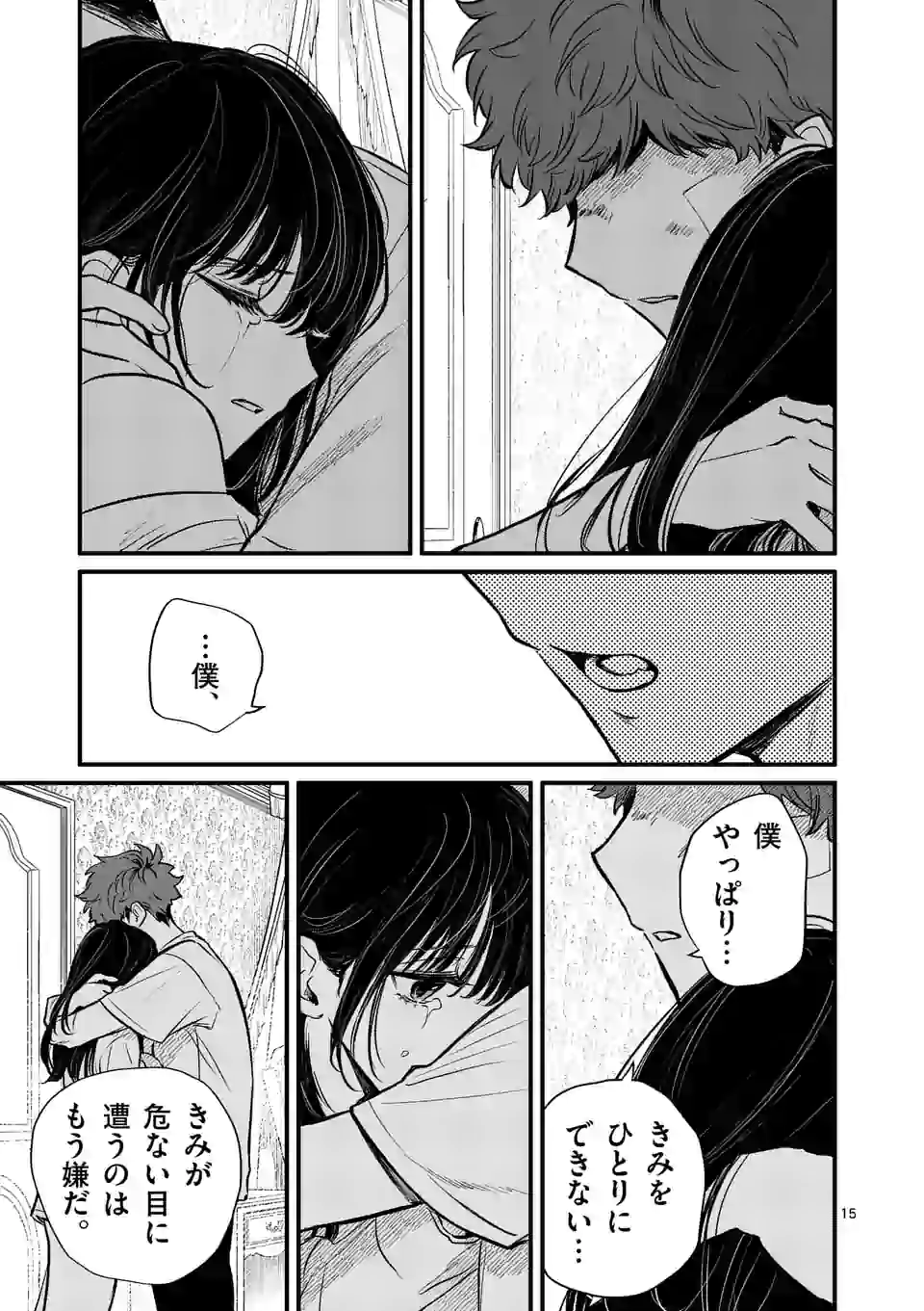 15