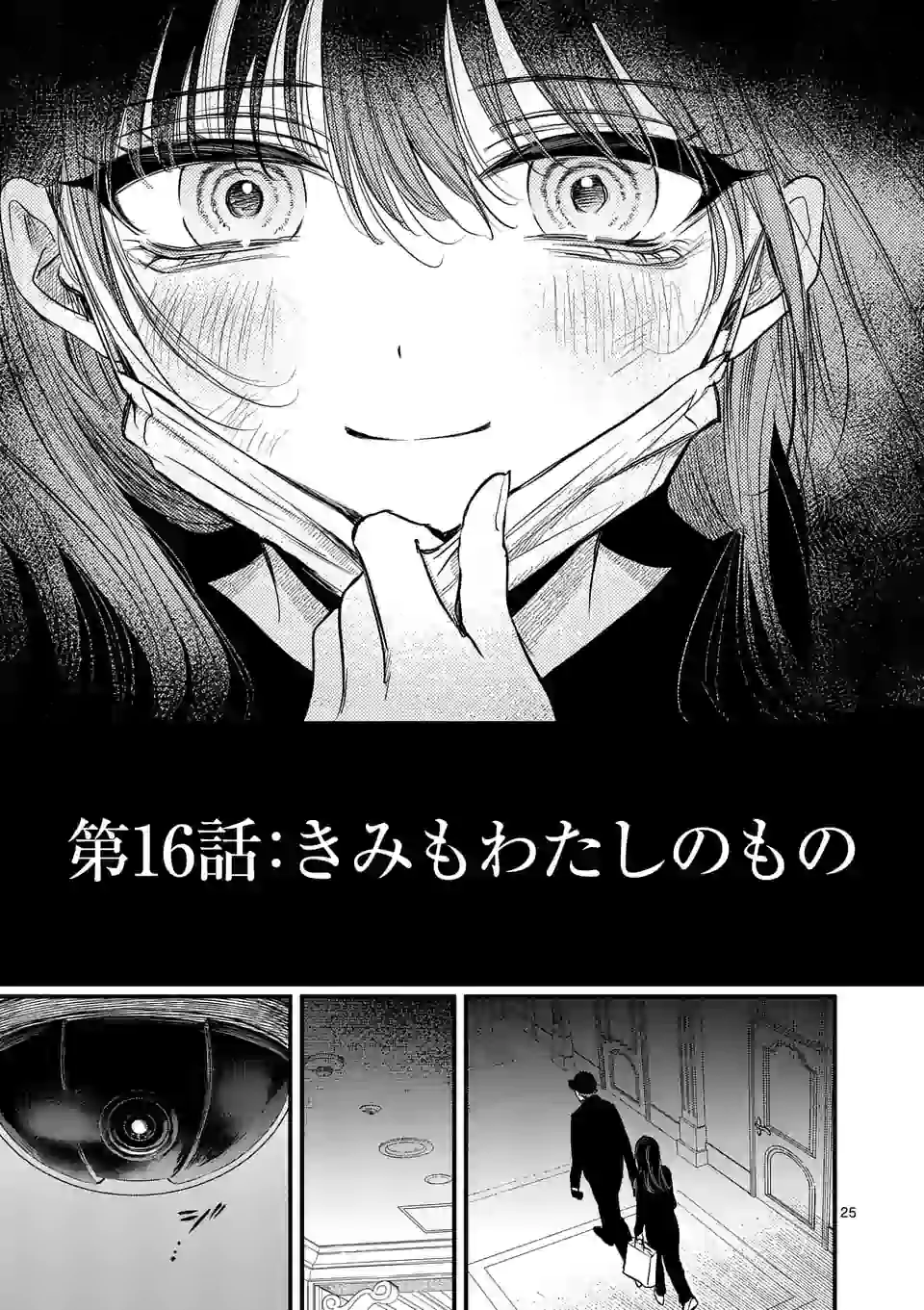 25