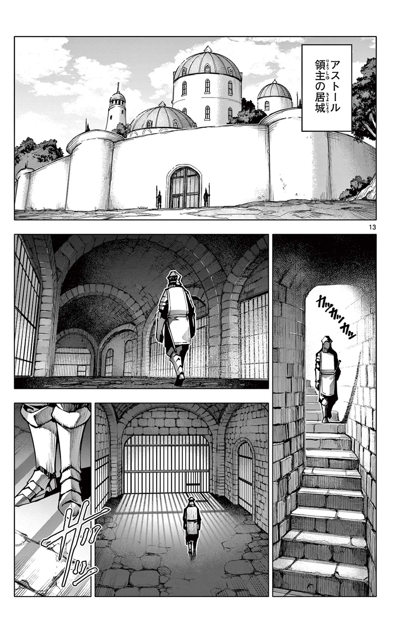 13