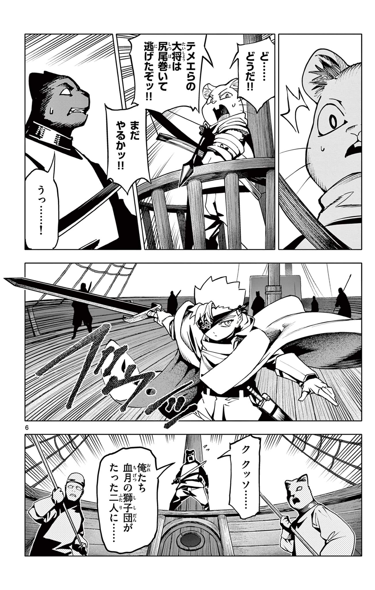 6