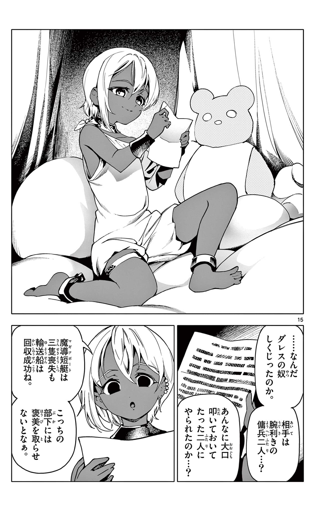 15