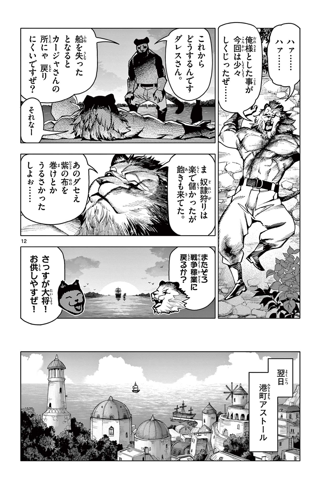 12