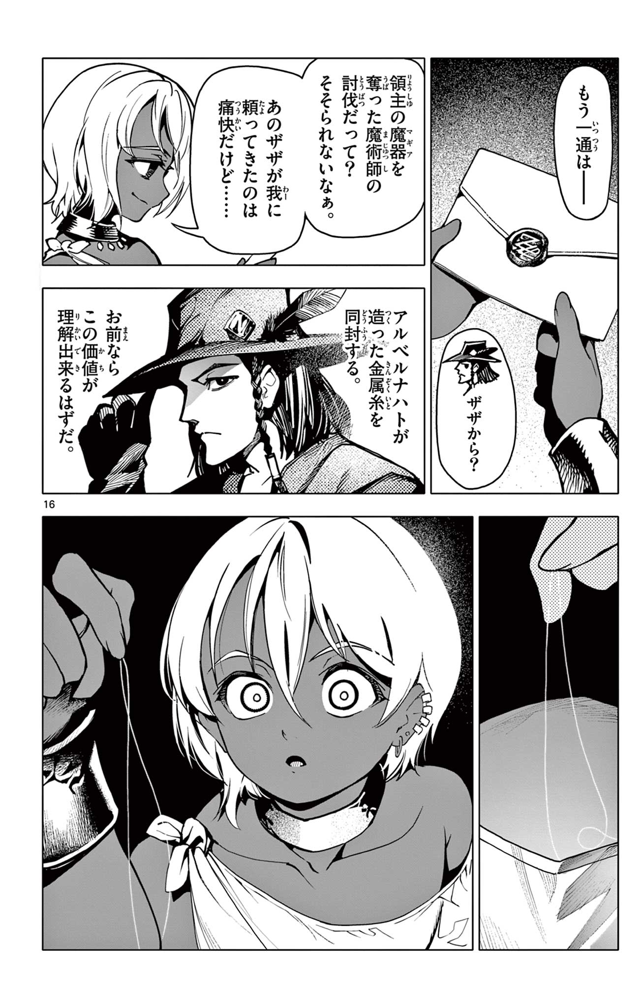 16