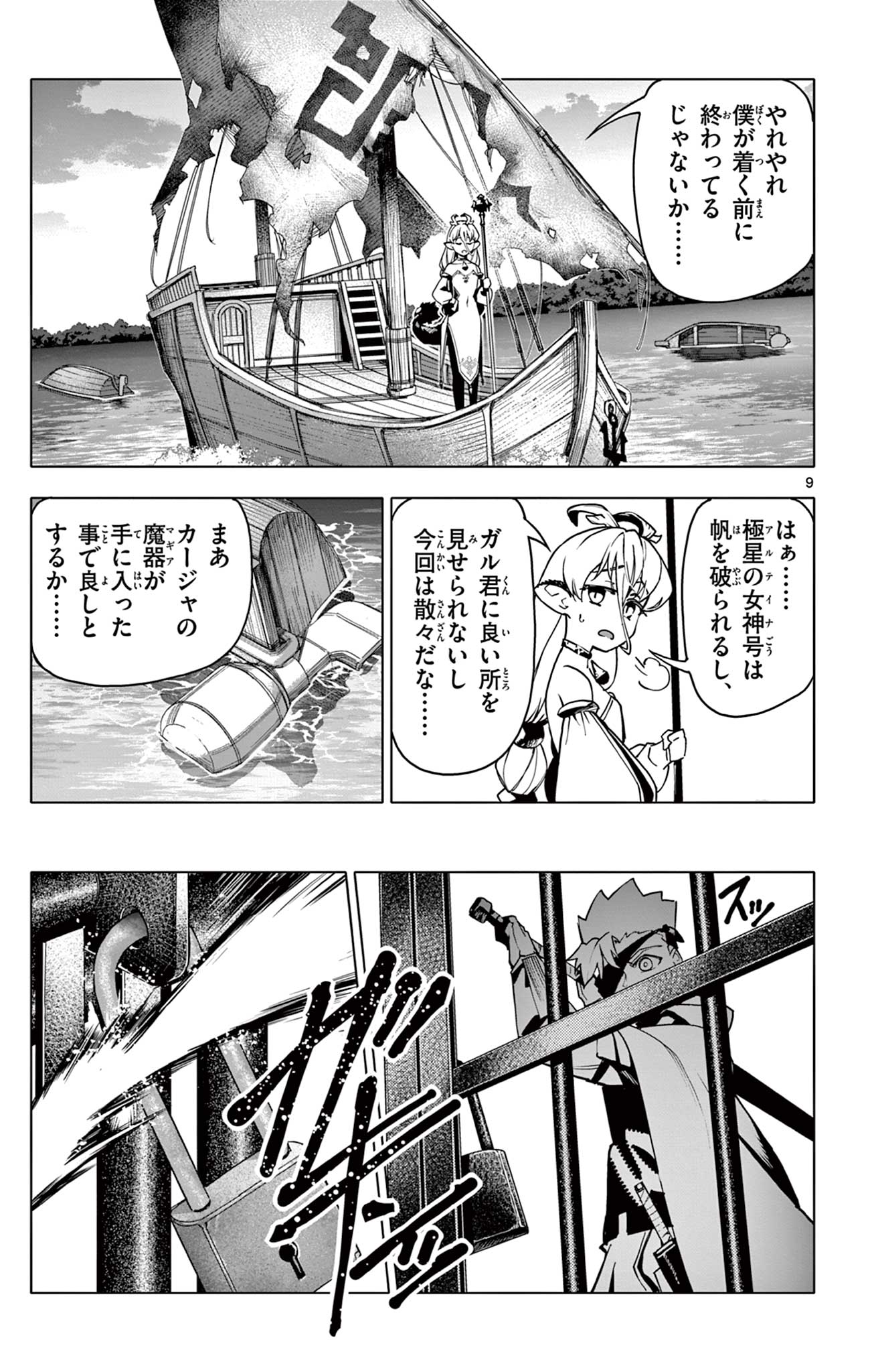 9