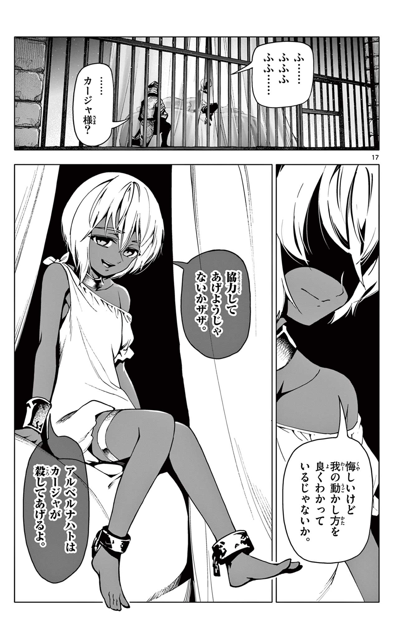 17