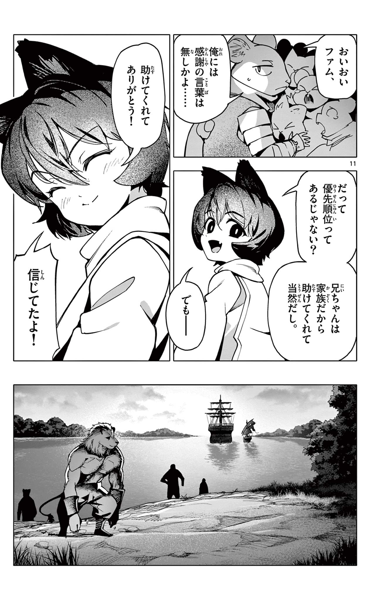 11