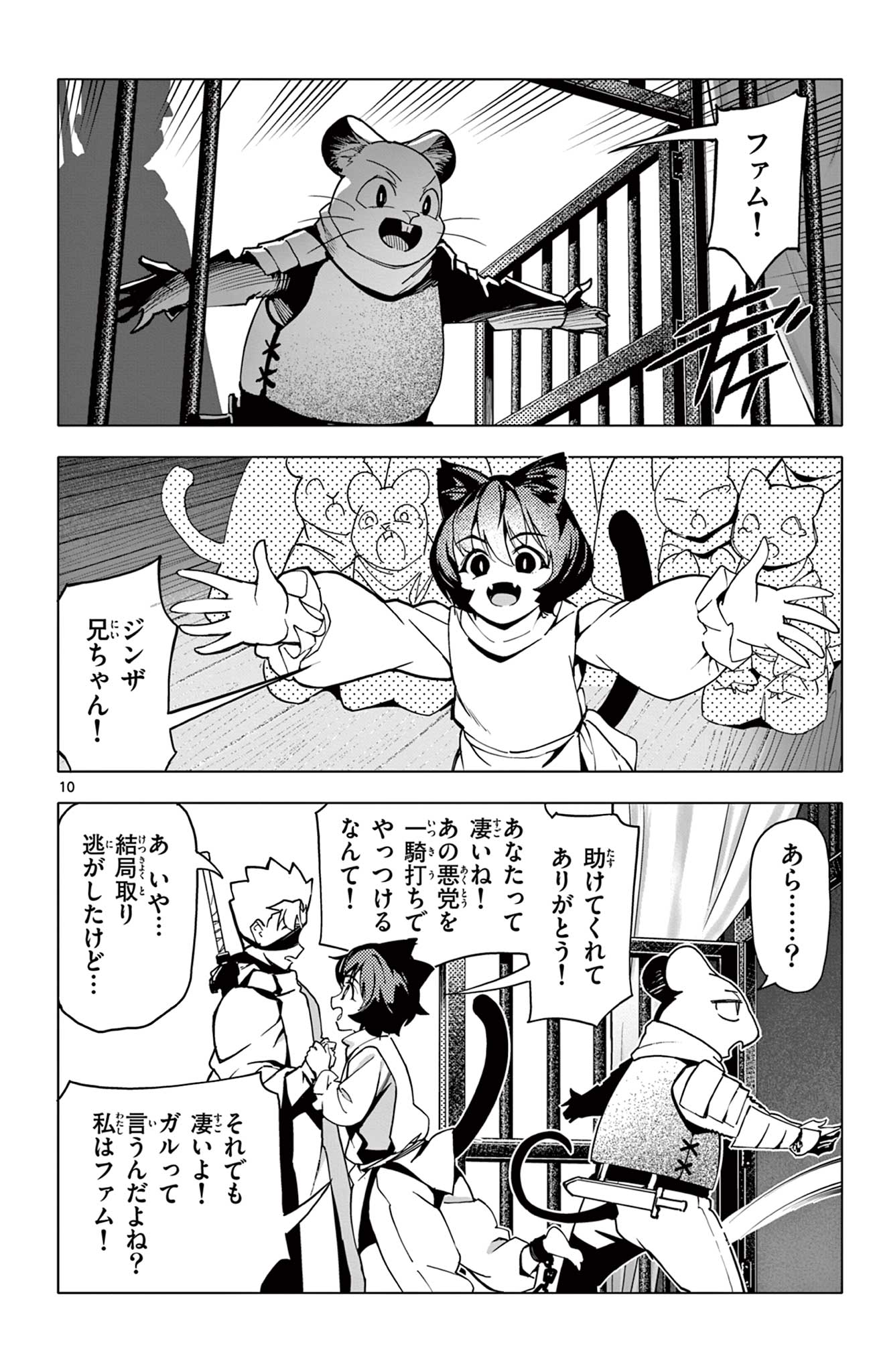10