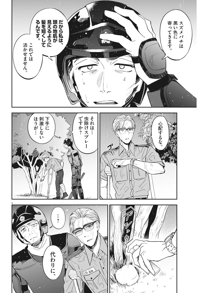6