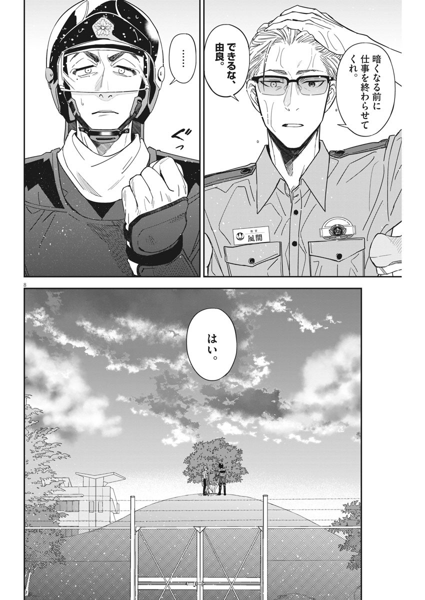 8