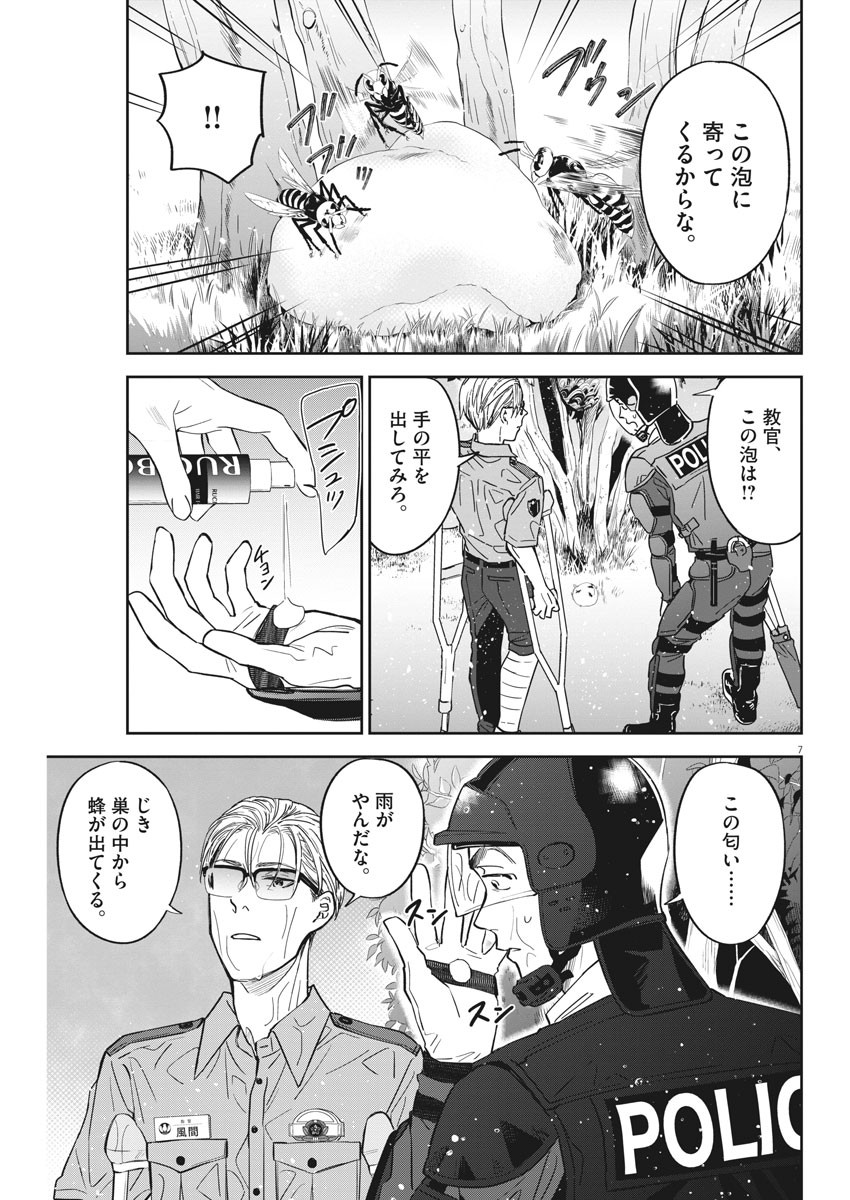 7