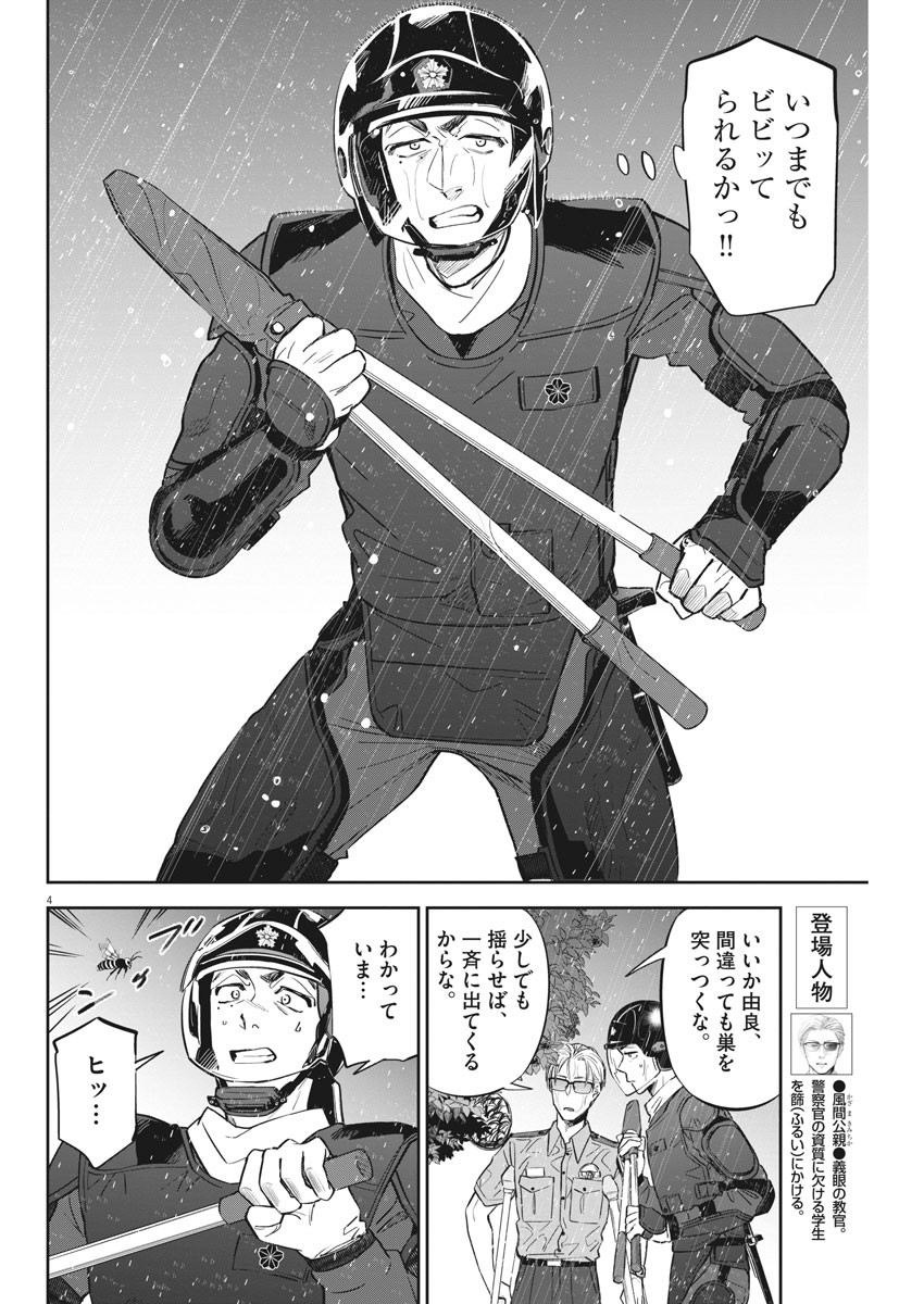 4