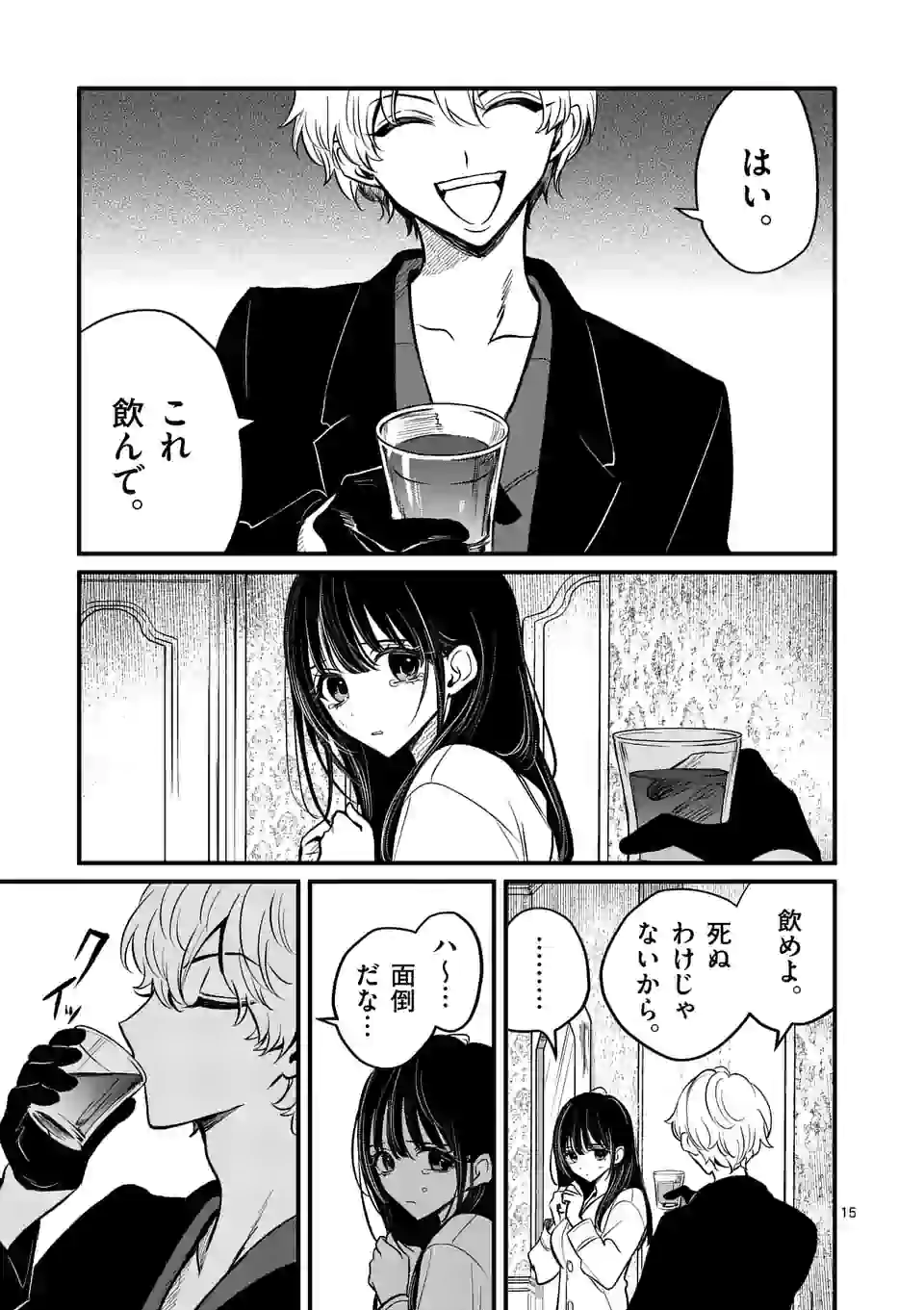 15