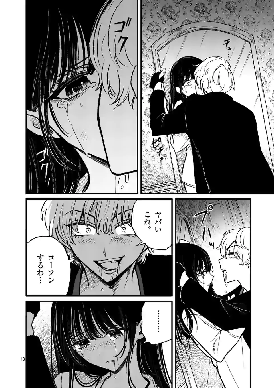 18