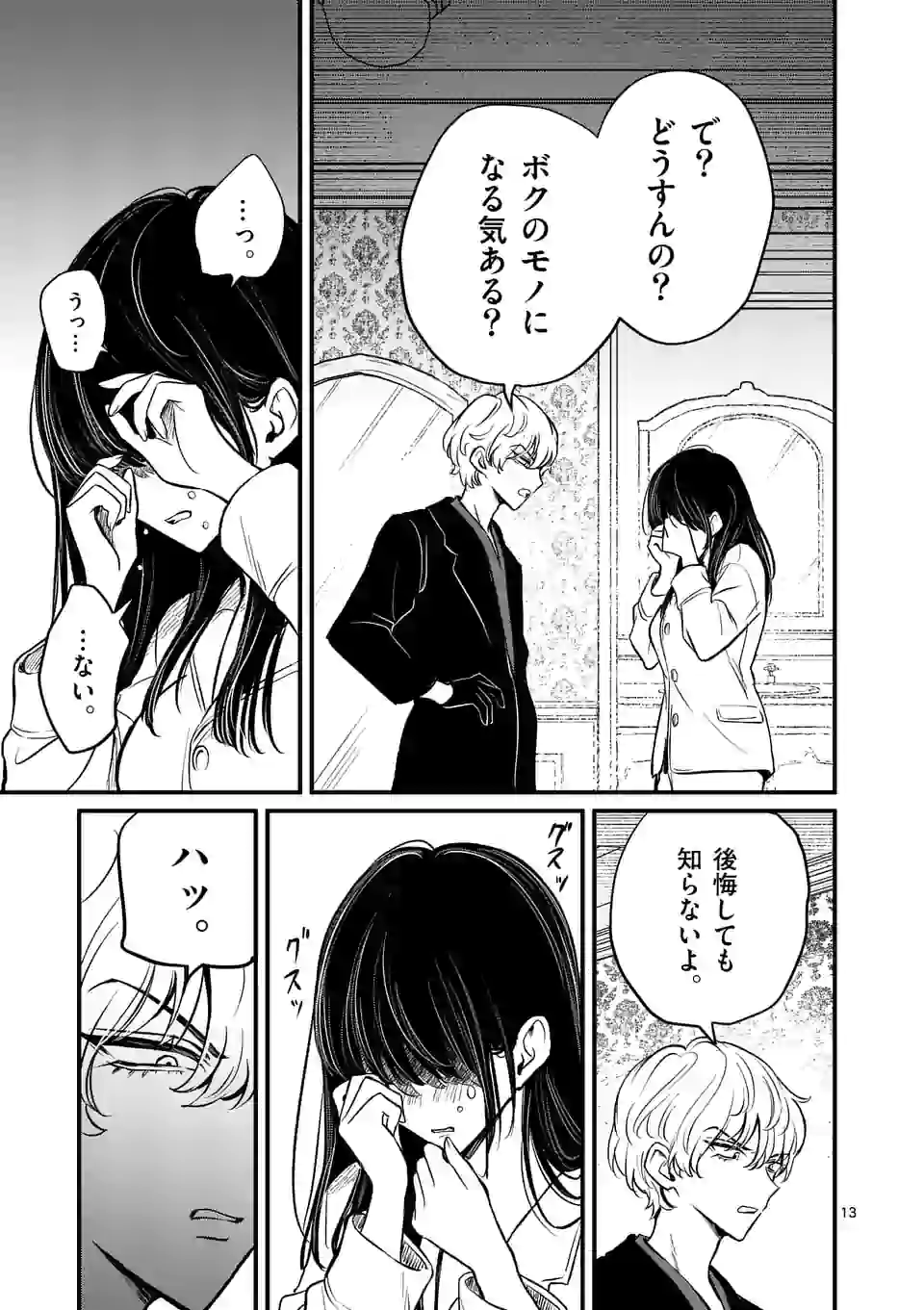 13