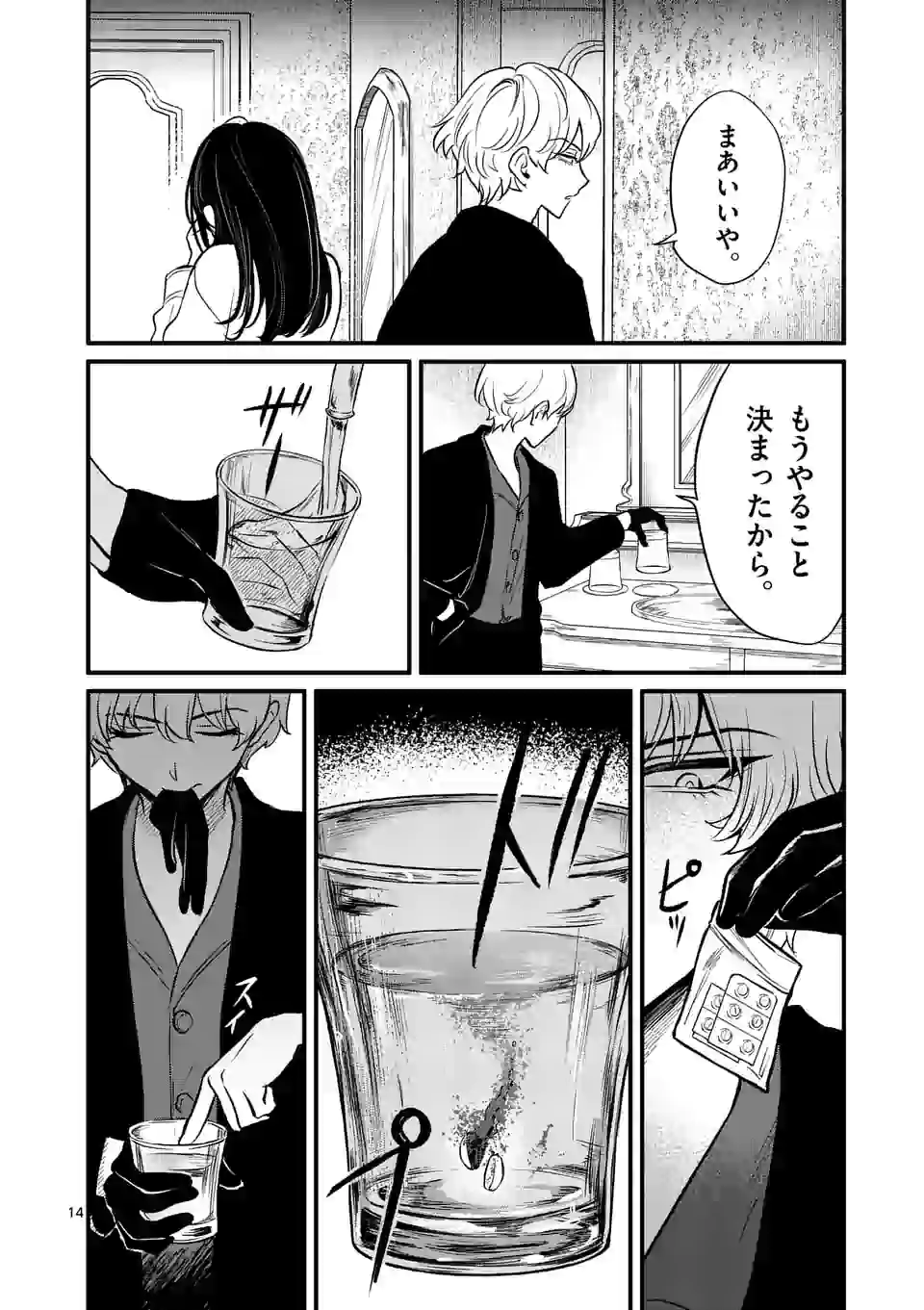 14