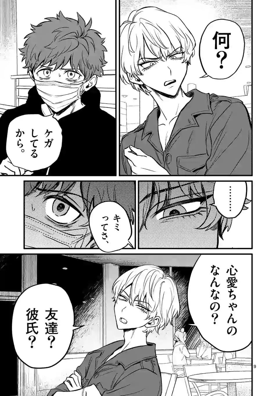9