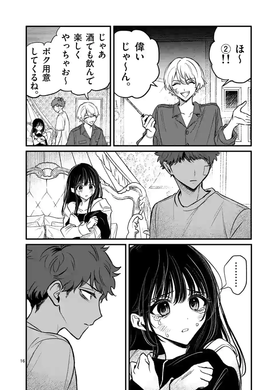 16