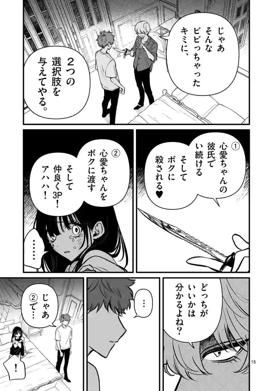 15