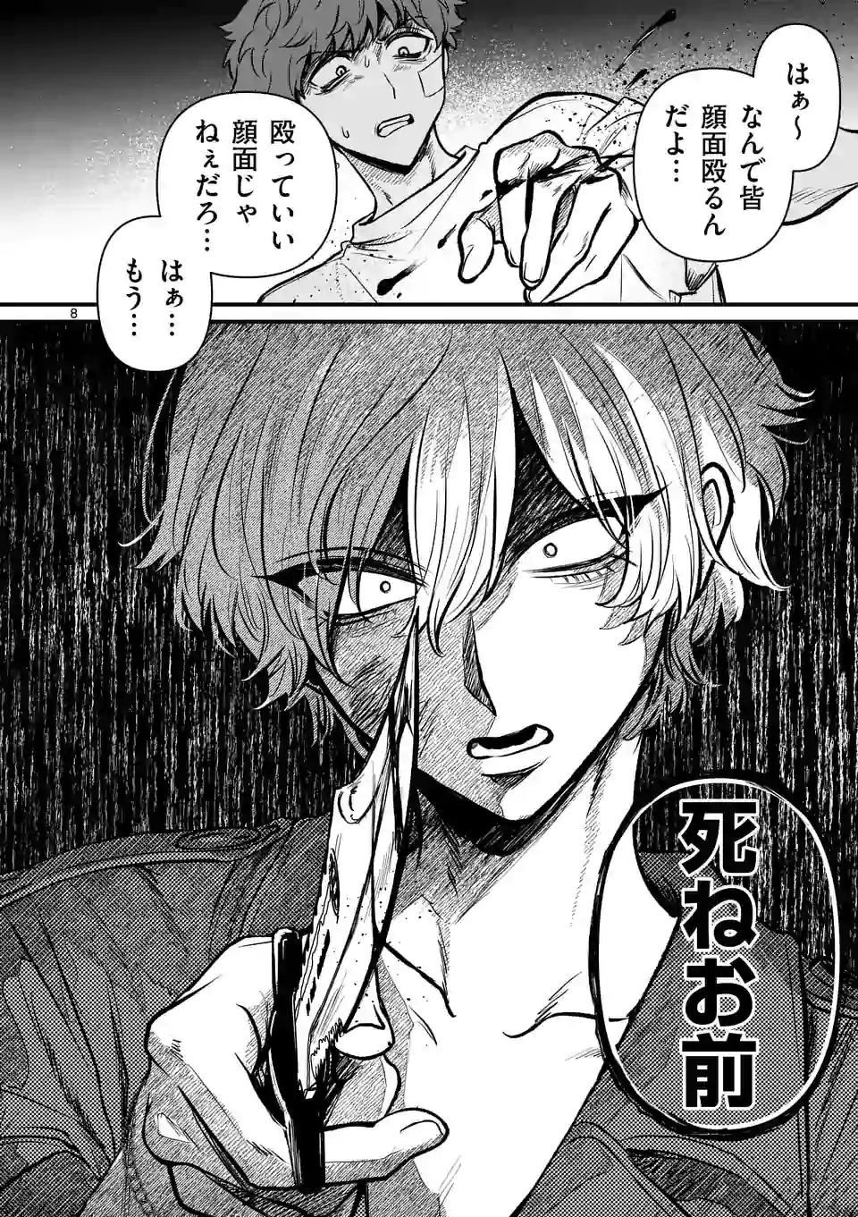 8