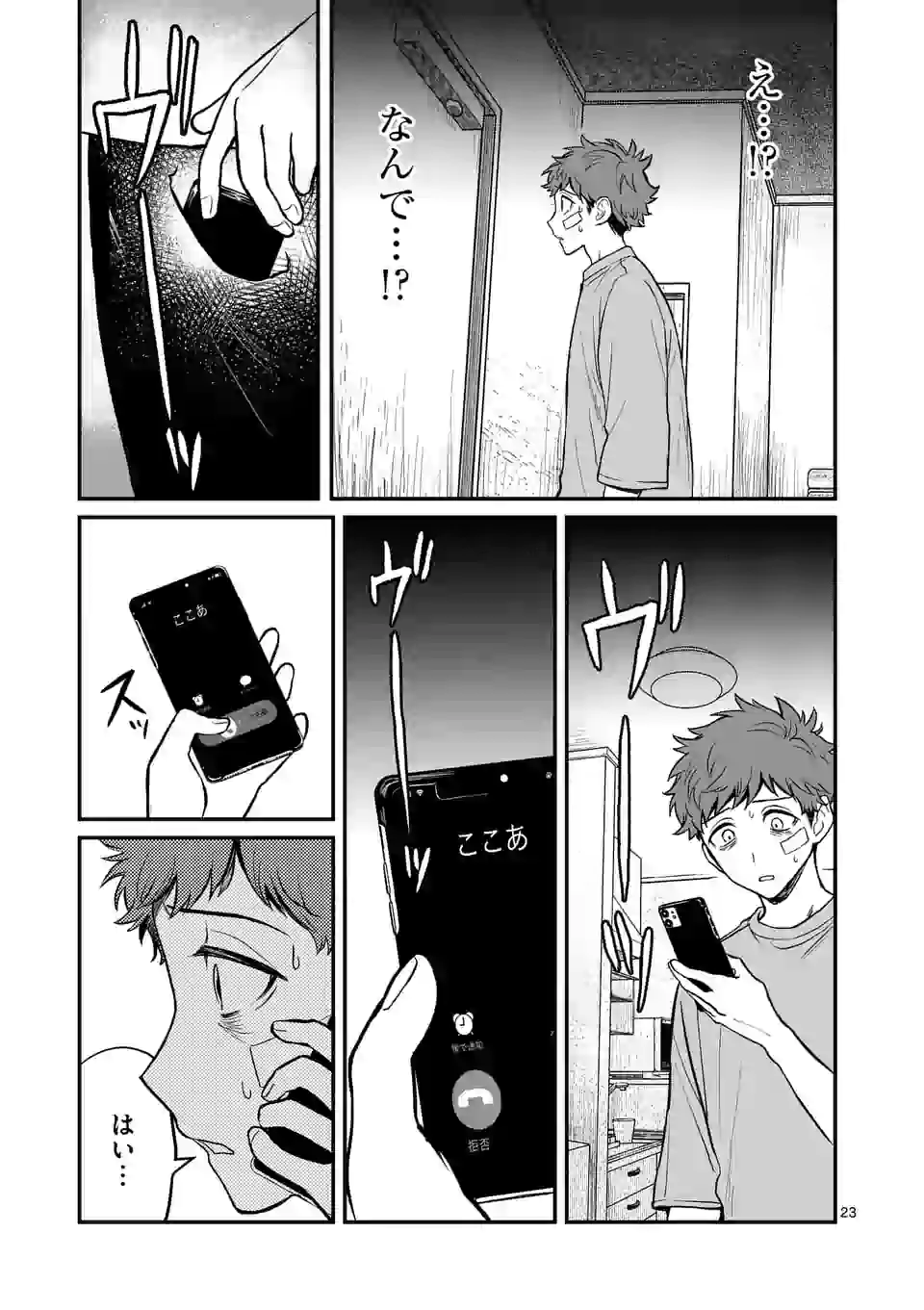 23