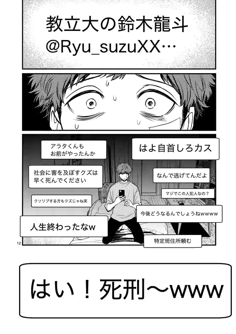 12