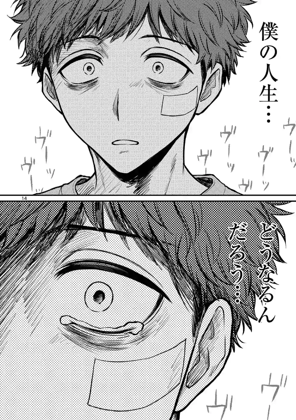 14