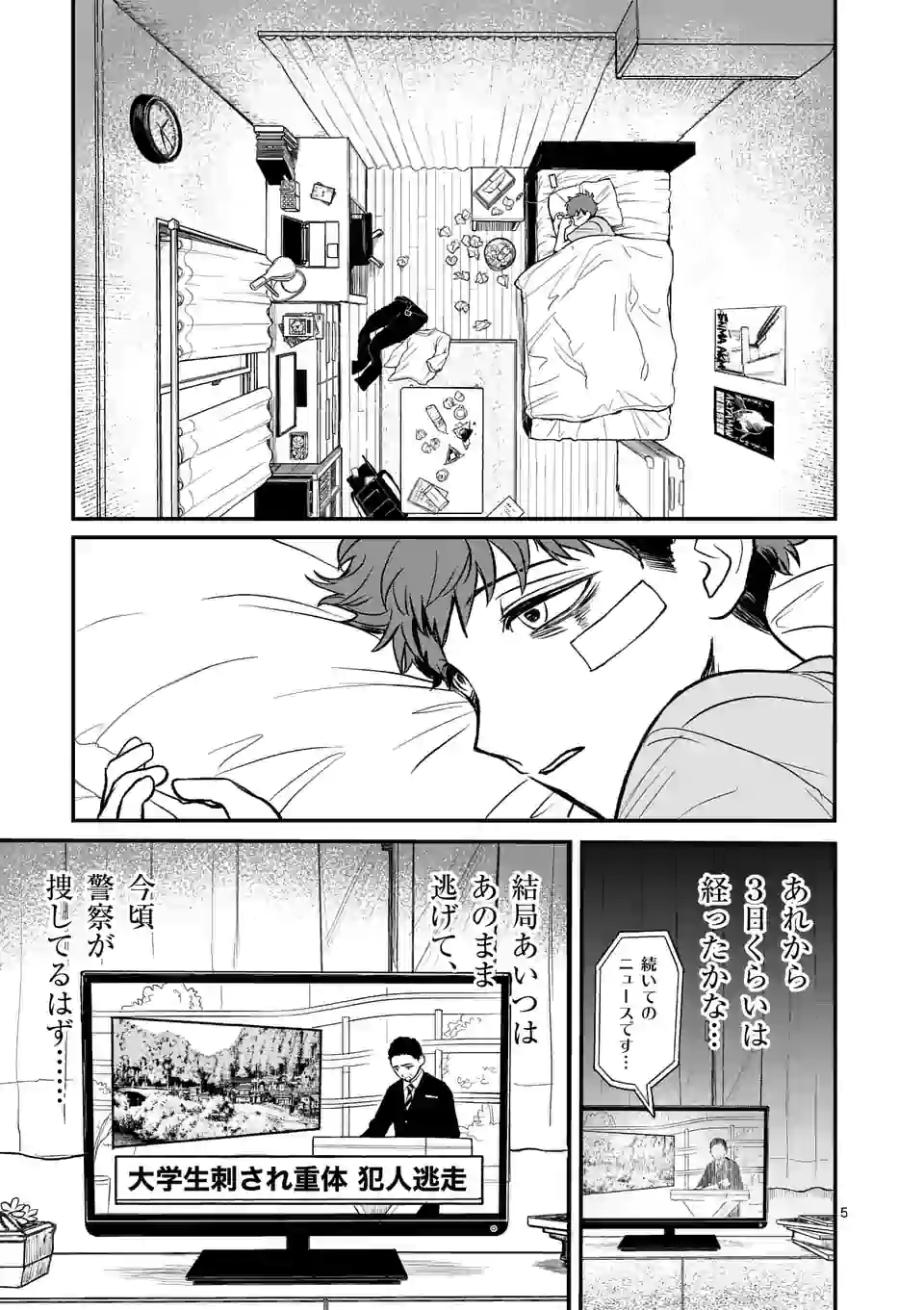 5