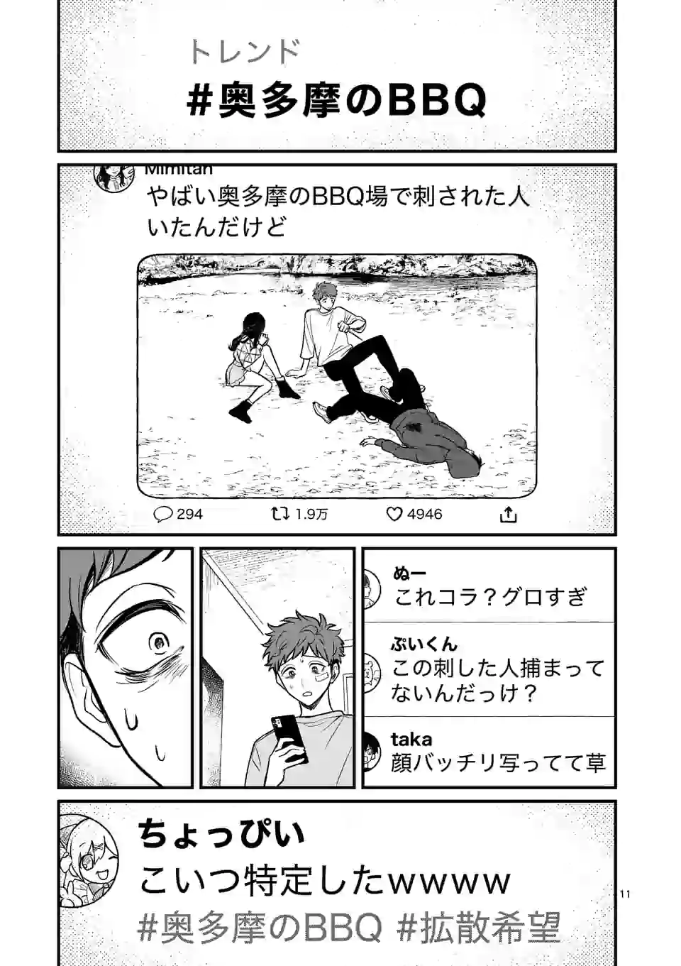 11