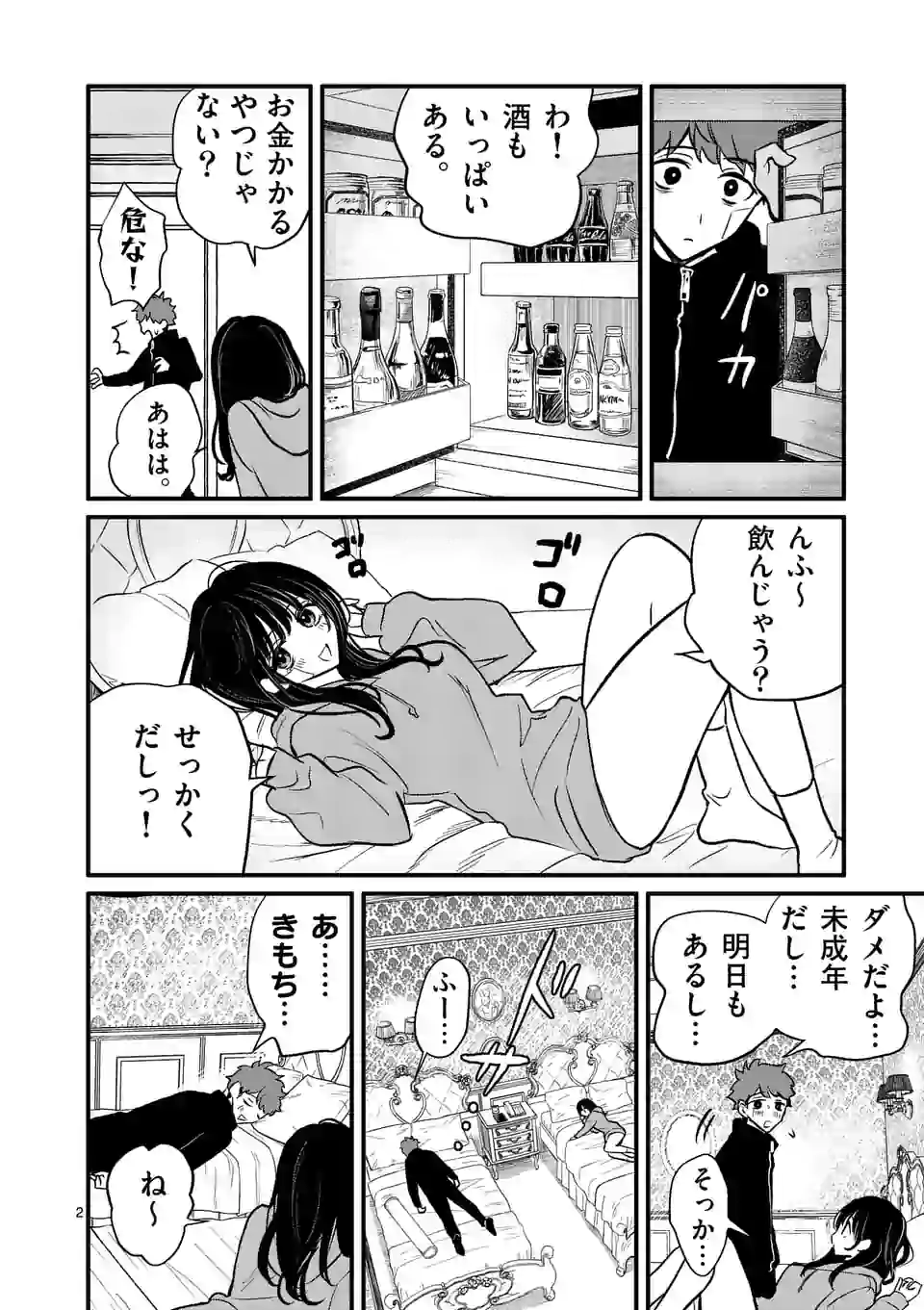 2